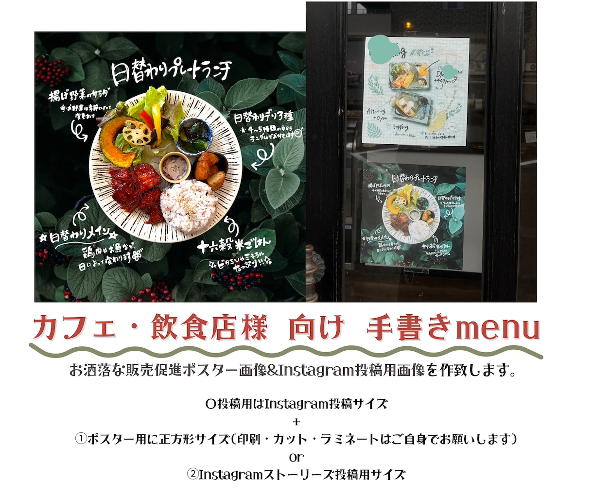 選べる！販売促進画像を手書き制作致します Instagram投稿用+popにもなる画像orストーリー用 イメージ2