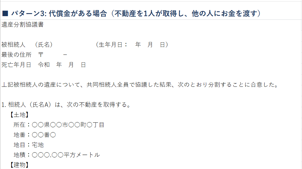 相続手続き管理シート＋記入例つきをお渡ししますます 財産整理・協議書・実家の判断まで。相続手続きを管理できます イメージ5