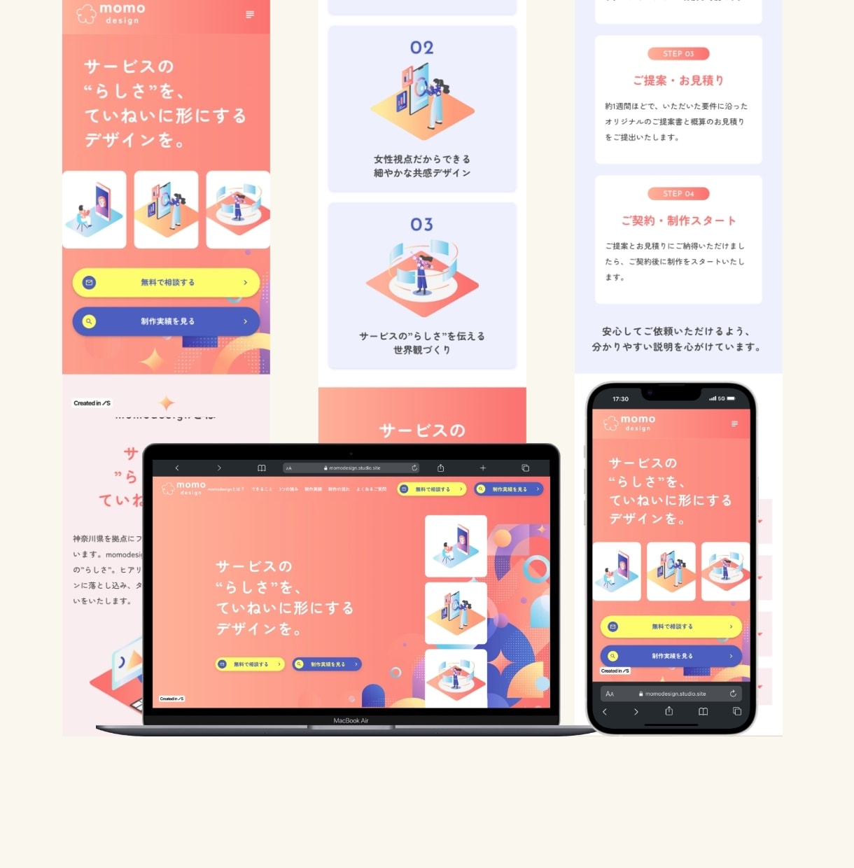 STUDIOで魅力が伝わるLPを制作します 実績公開可の方限定！STUDIO対応LP制作パック イメージ2