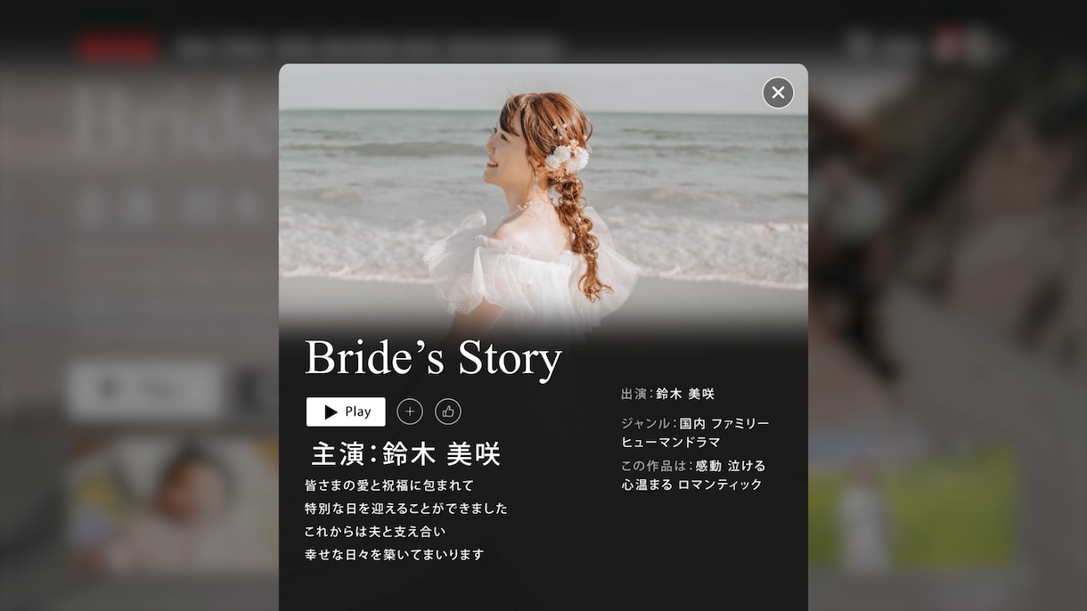 NETFLIX風のプロフィールムービーを作成します ★大人気★映画のような人気デザイン、BGM変更自由★ イメージ9