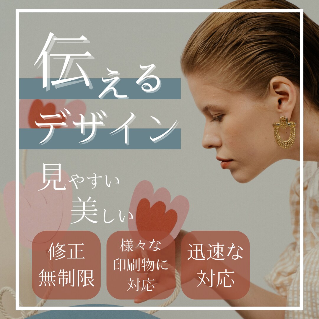 洗礼された美しい広告デザイン制作します 画像素材無くてもOK！チラシやバナーなど、様々なケースに対応 イメージ1