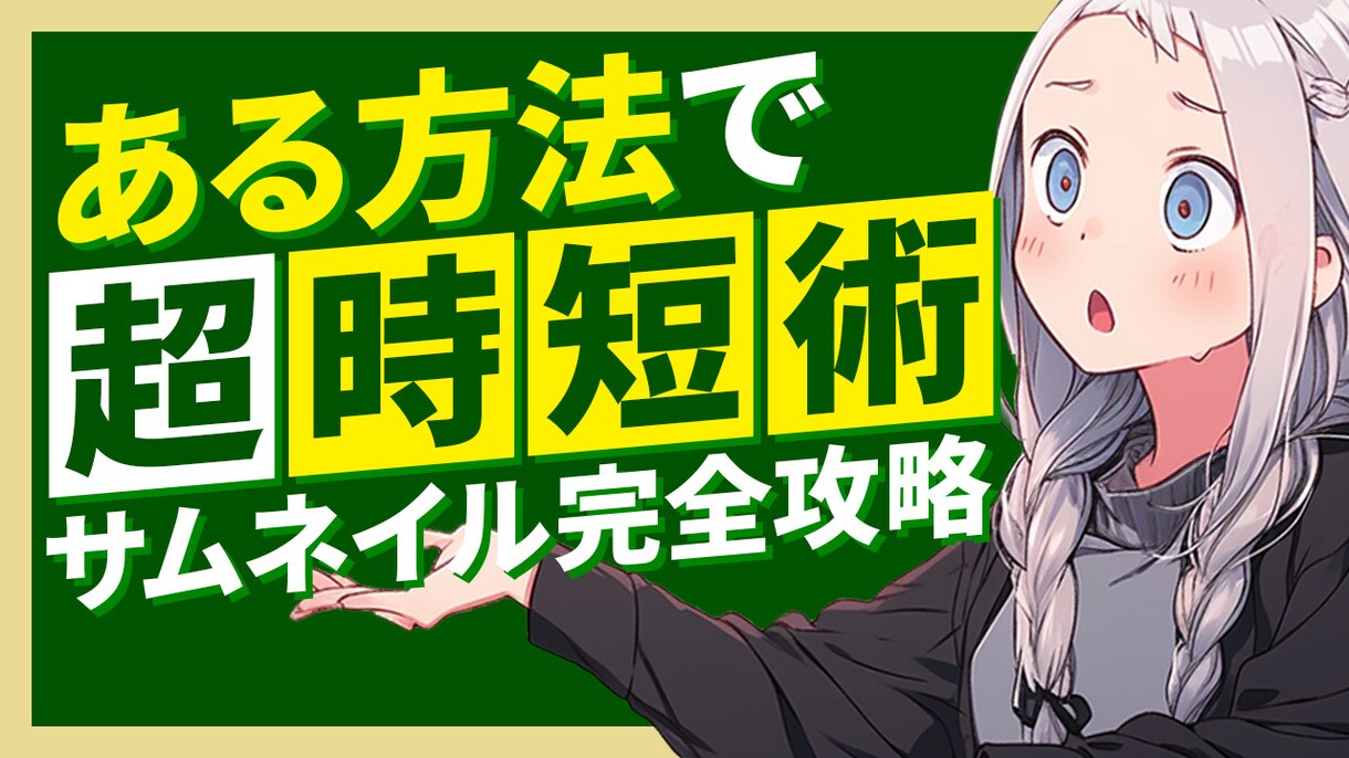 各SNSのサムネイル、ヘッダー制作いたします あなたのコンテンツを多くの人に届けます イメージ4