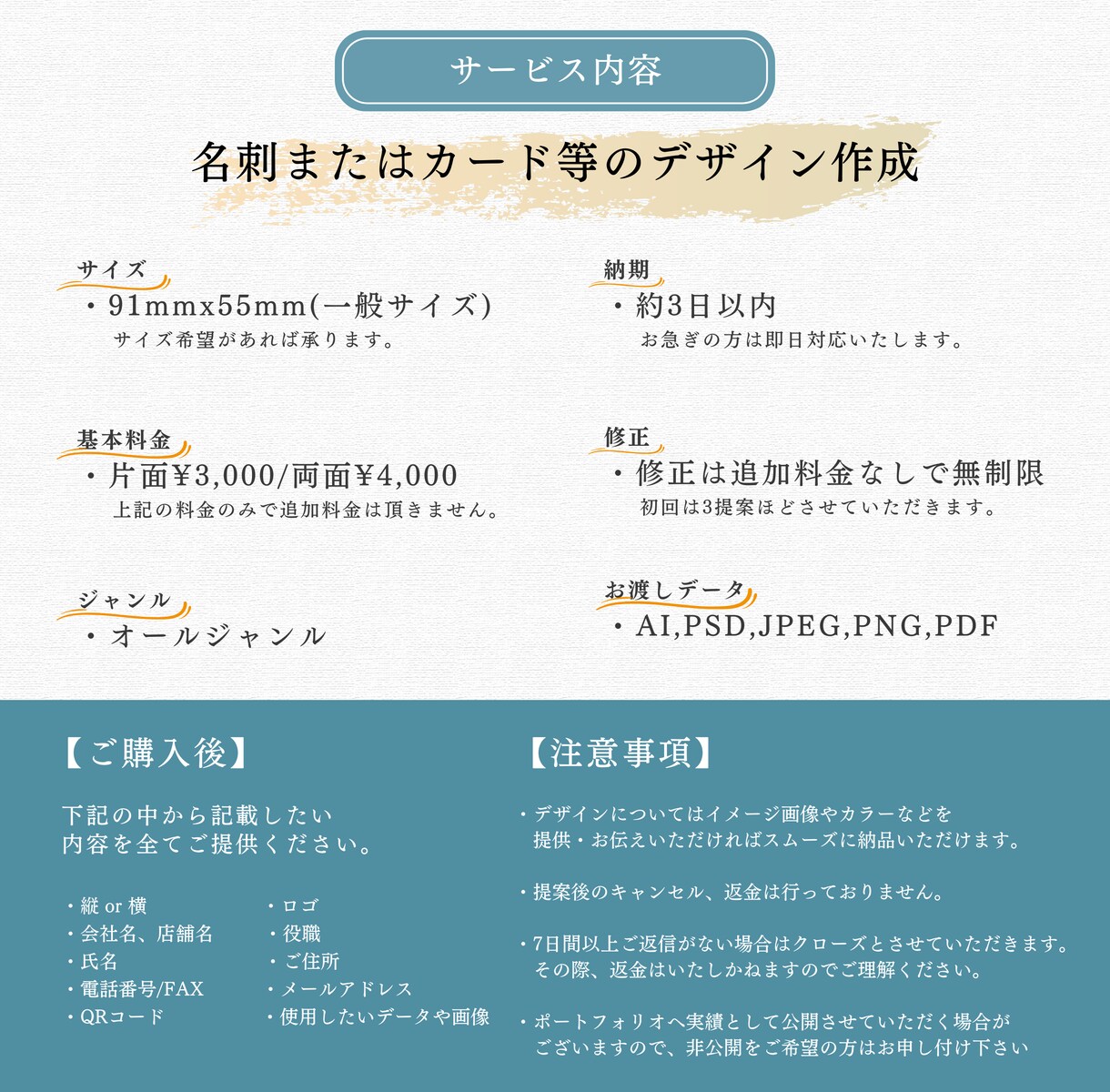 修正無制限でこだわりの名刺デザインいたします 業種問いません。即日対応可能。 イメージ2