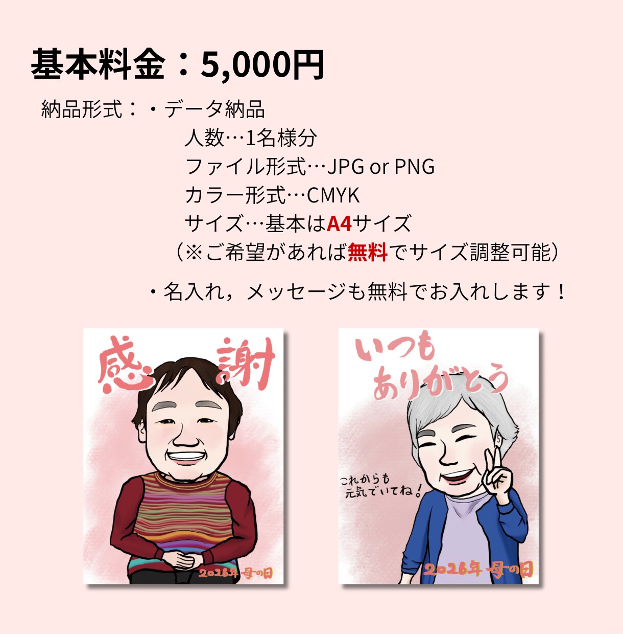 記念日に贈る似顔絵ギフト作ります 大切な人への“ありがとう”をオーダー似顔絵で形にしませんか？ イメージ3