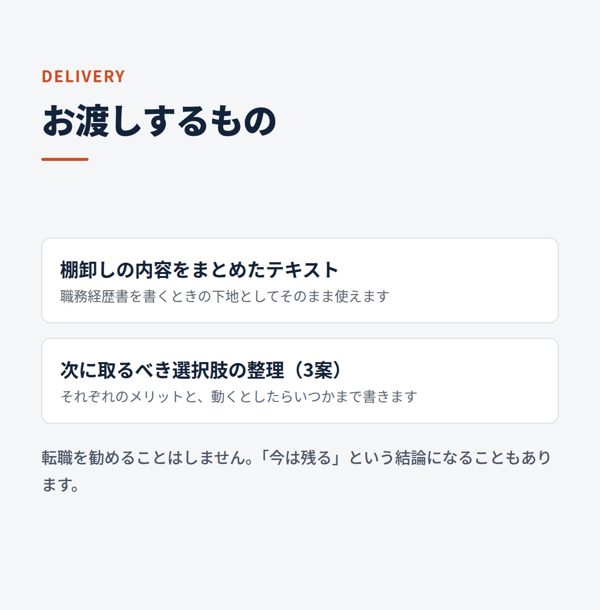 営業職の転職相談・キャリアの棚卸しをします 3業界で営業を経験した25歳が一緒に整理します イメージ6