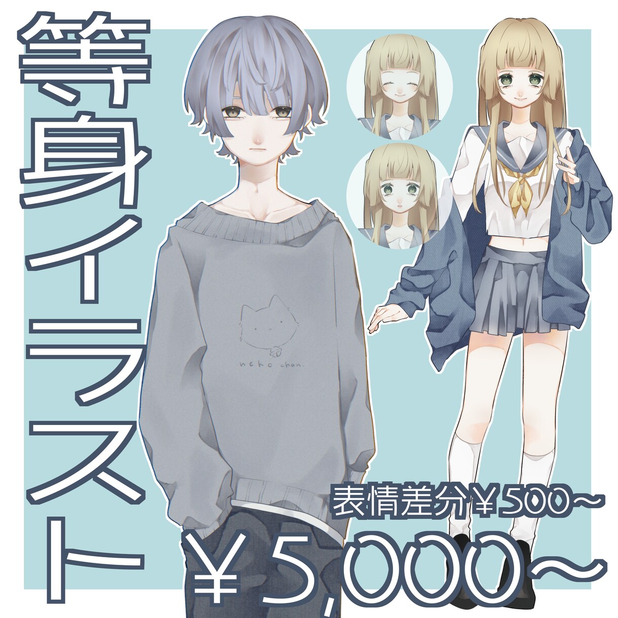 納期1週間~|等身イラスト承ります 全身イラストのご依頼を承ります。実績有り イメージ1
