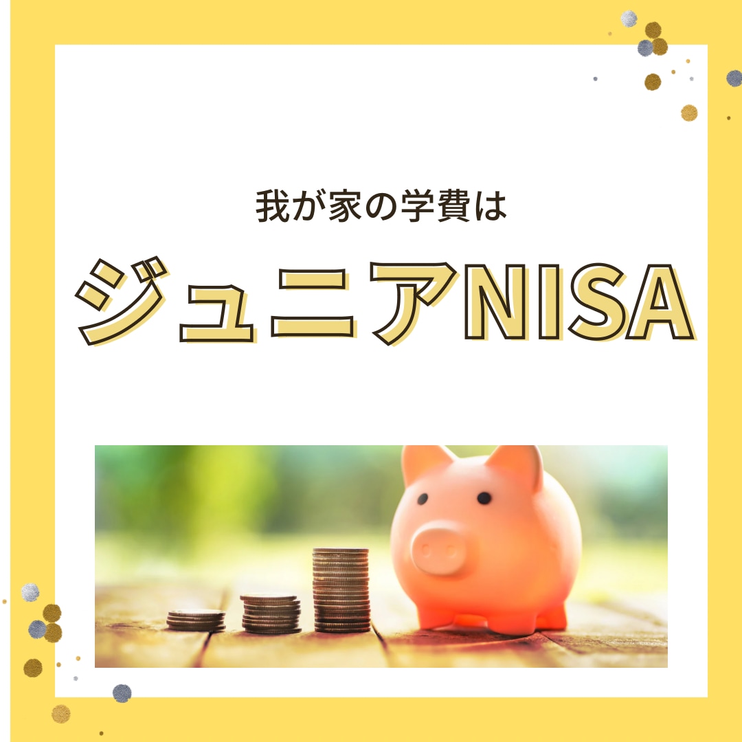 資産1000万超えの主婦が家計改善教えます 銀行貯金の時代終了☑️貯金と運用の二刀流の時代！！ イメージ2