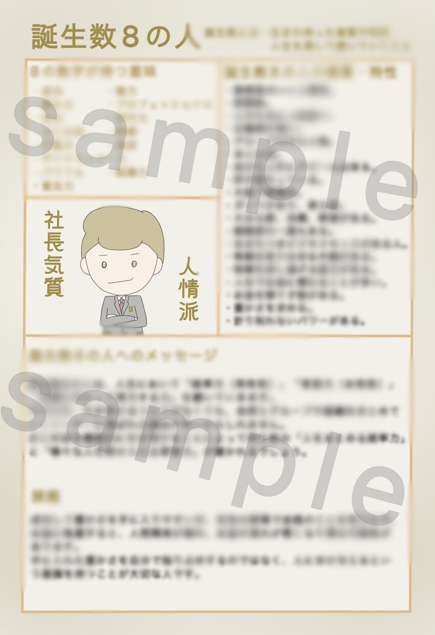 当日即納◎2000字以上あなたのトリセツ作ります フルカラーイラスト付きで分かりやすい　用紙8枚（表紙等含む） イメージ4