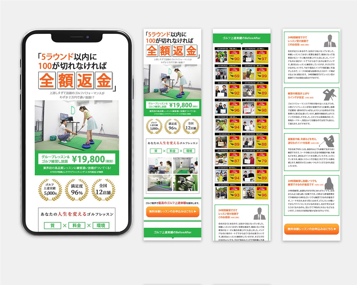 集客導線まで設計するLP制作します バナー実績多数｜構成設計からサポートする本気LP制作 イメージ6