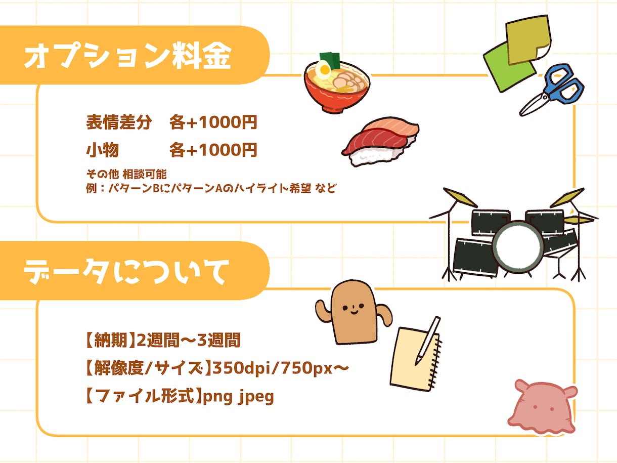 立ち絵やアイコンのミニキャライラスト制作します ステッカーやアイコンを手軽にかわいく個性を出したい方へ！ イメージ3