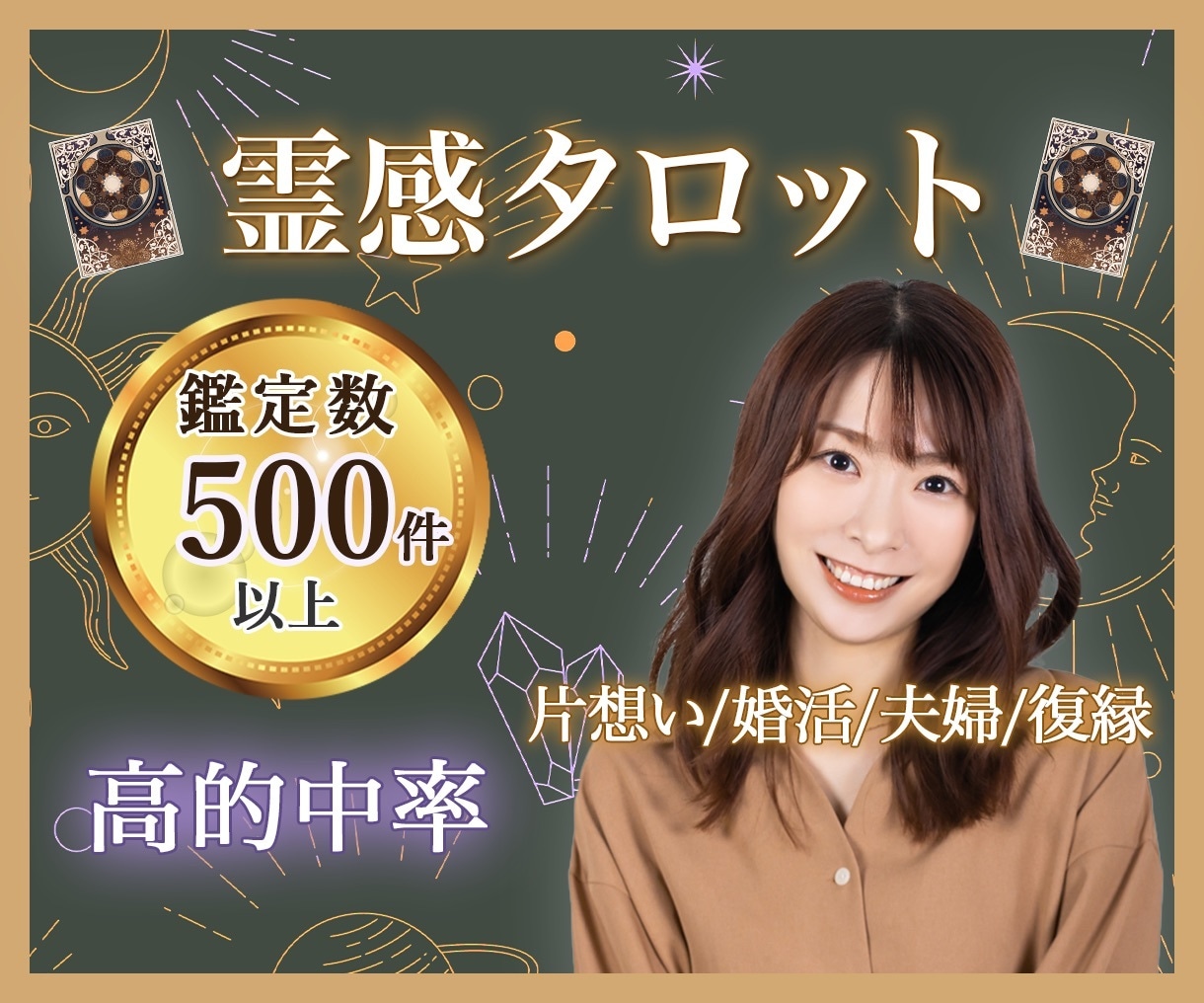 2回目以降の人はこちら！リピーター様のみ占います 相手の気持ち/営み/片思い/不倫・浮気/復縁/結婚/今後 イメージ1