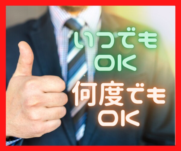 120日なんでもお手伝いします お悩み相談やココナラ活動支援など、あらゆることを受け付けます イメージ2