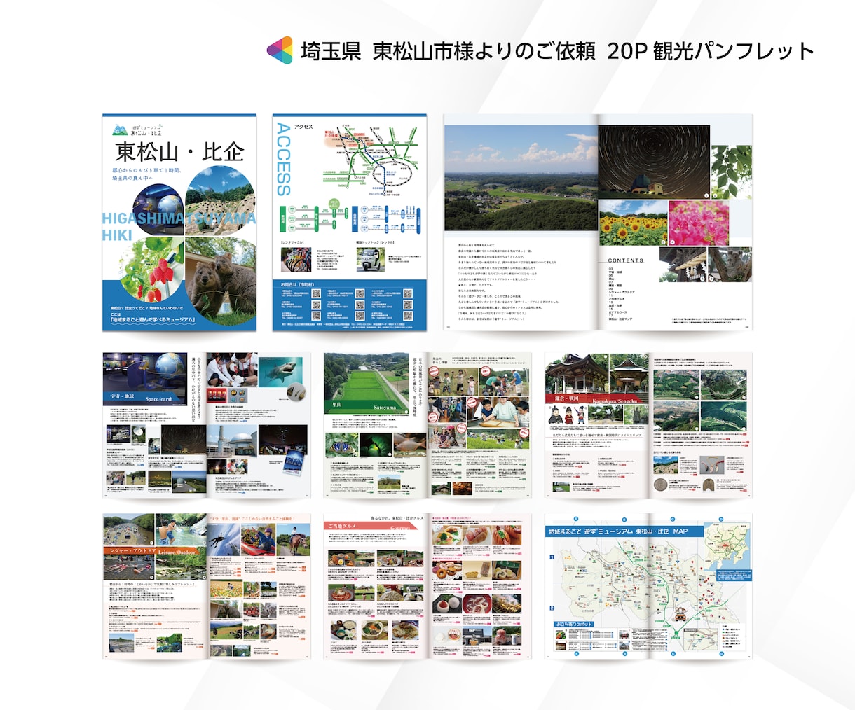 12ページ以上『商用』パンフレット制作致します 各専門分野の実務歴12年～21年のデザイナーメンバーがご対応 イメージ9
