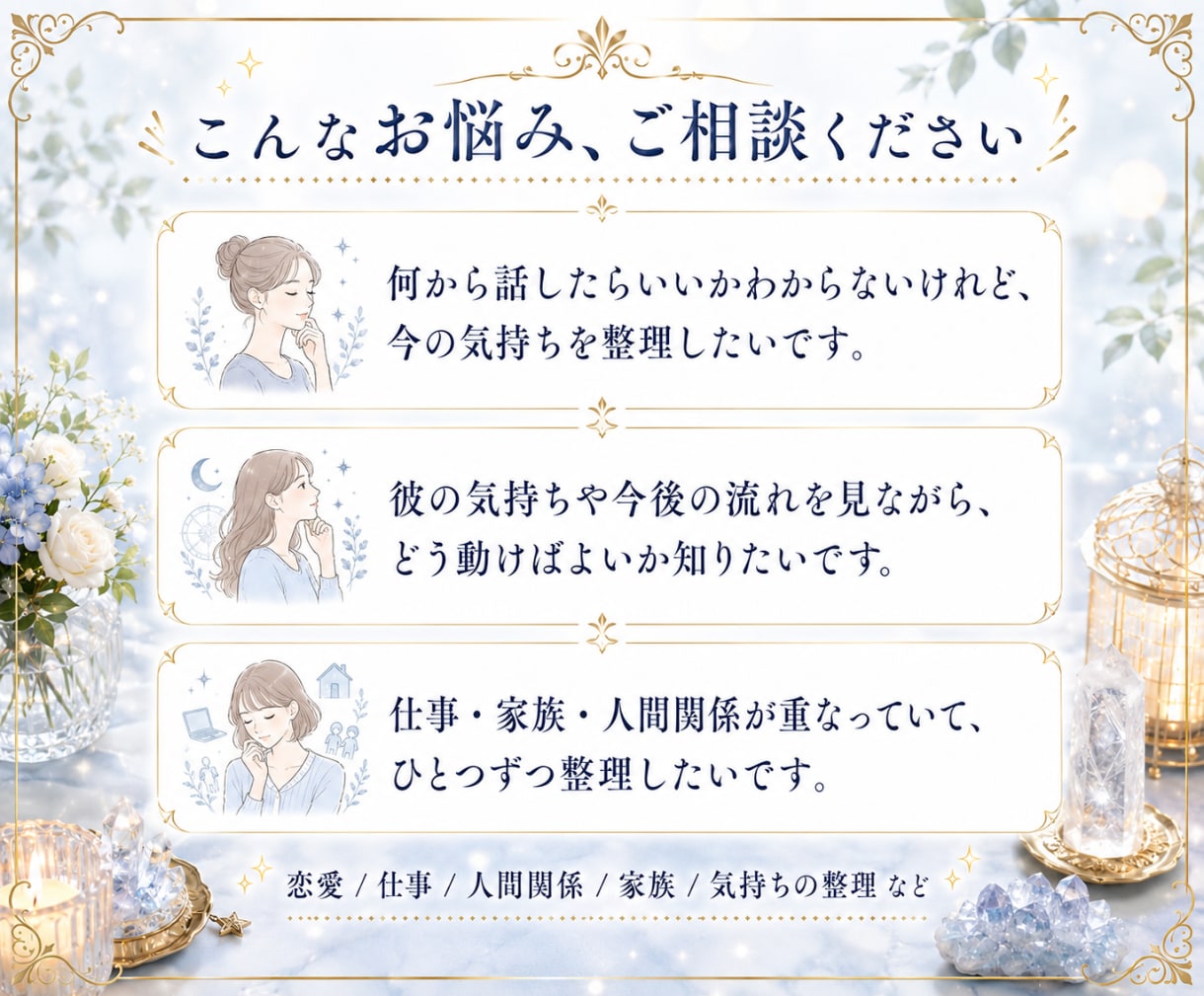 悩みを整理しながら☘️30分チャットで占います ✨相談実績8000件超☪️時間内質問数の上限なし✨ イメージ2