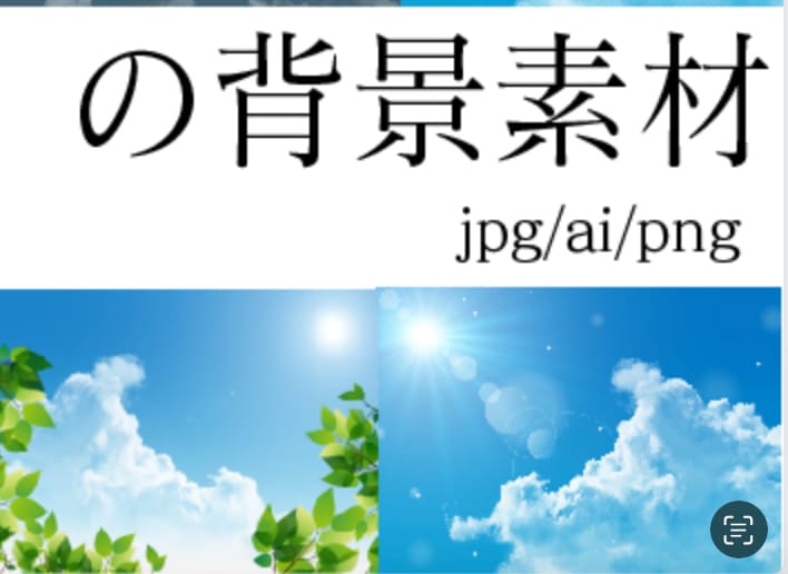 青い空の背景素材販売します 夏の背景に使えるかもイラスト素材 イメージ5