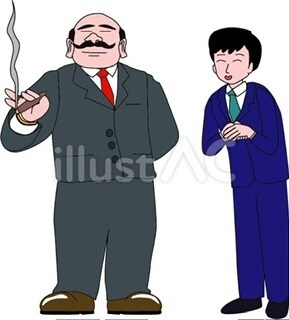 上司と上手くやっていく方法教えます 上司も人間だ！上司を上手く転がそう！！ イメージ1