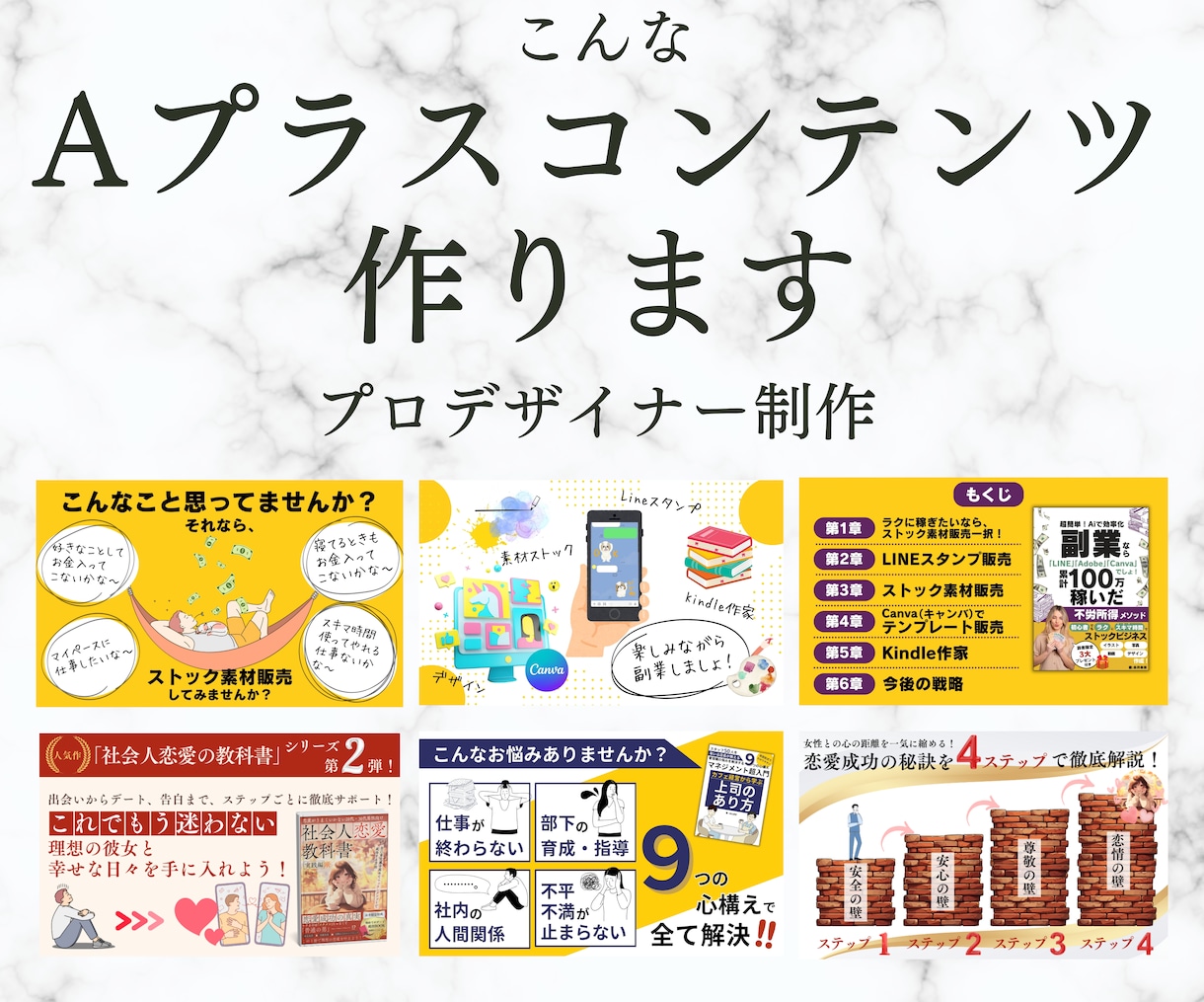 Kindle出版用A＋デザイン作成します プロのグラフィックデザイナーがA＋コンテンツデザインします イメージ1