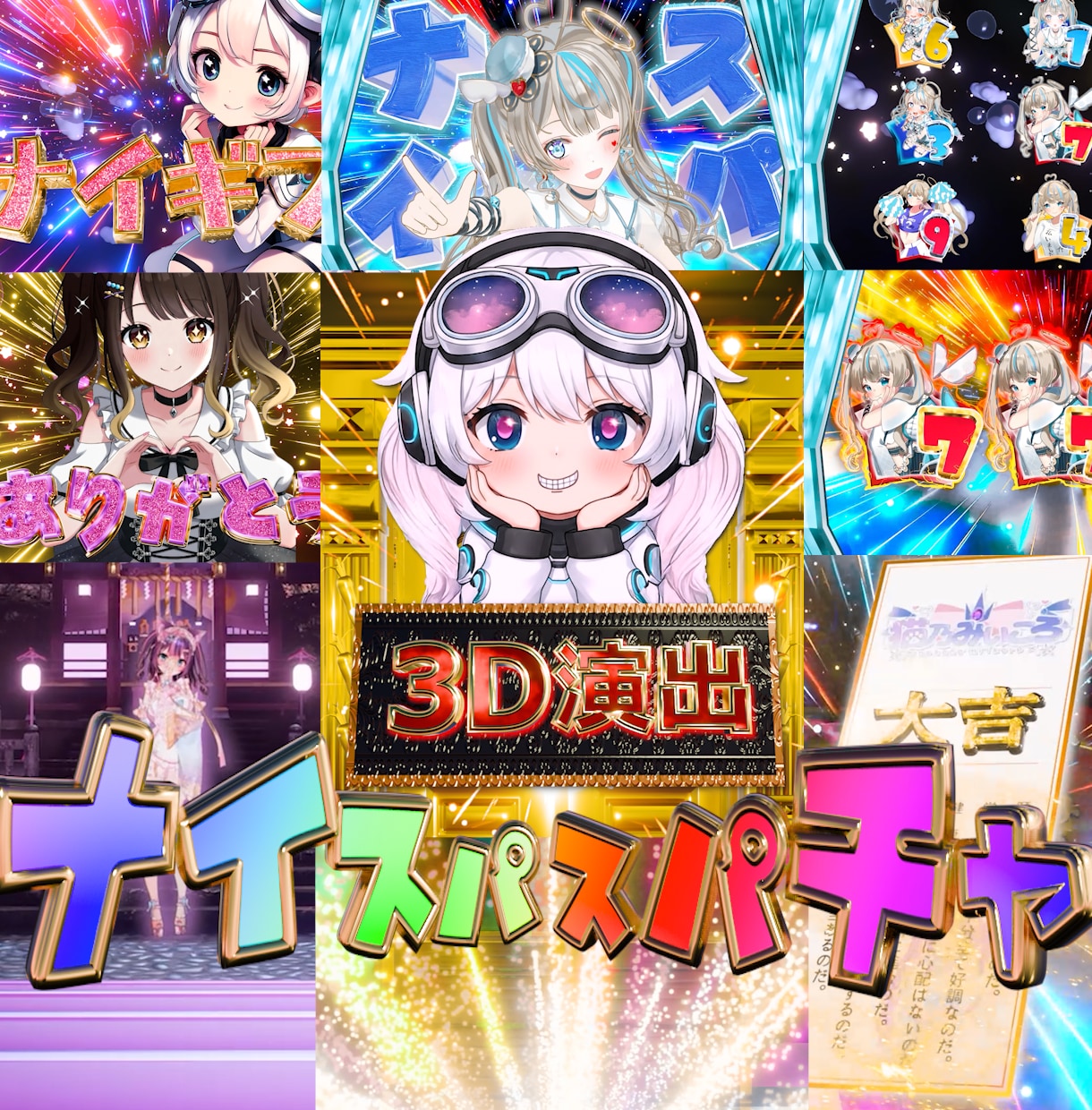スパチャ演出制作します VTuber・配信者のスパチャを盛り上げる！ イメージ1