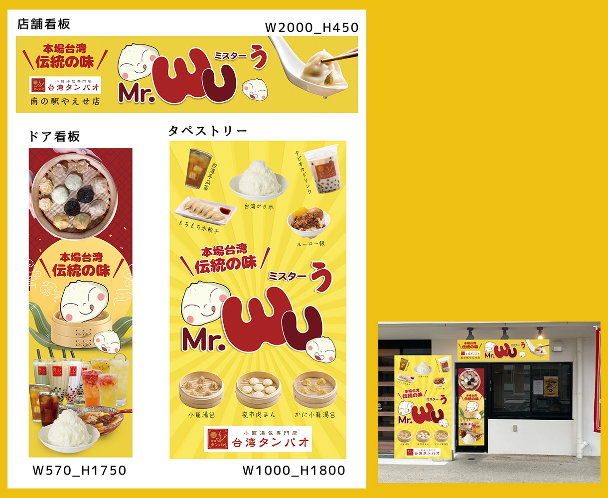 のぼり・看板・ポスターをまとめてデザインします 店舗・施設の販促物を一式お任せできます イメージ4