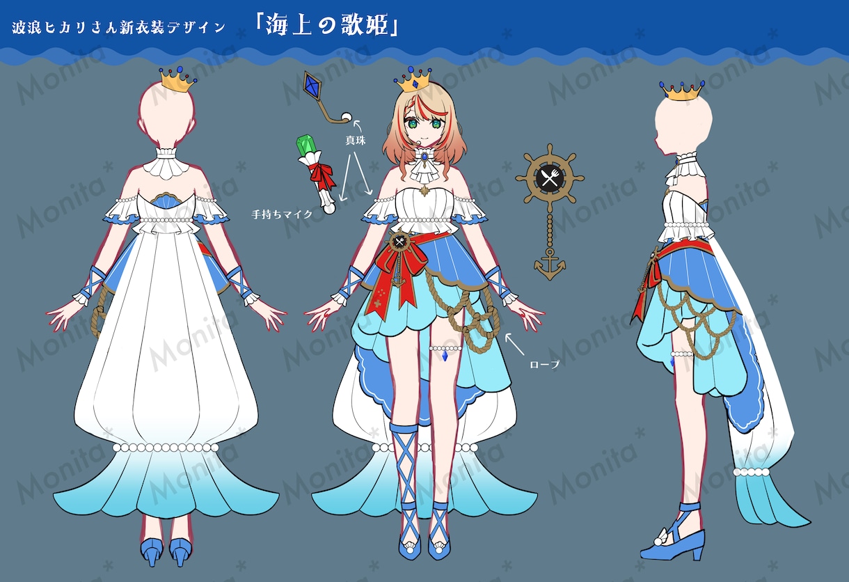 新衣装・キャラクター向け衣装デザインをします Vtuberさんや創作キャラの衣装デザインをいたします！ イメージ10