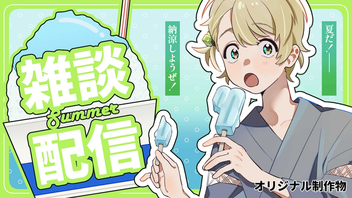 商用◎配信サムネや記念イラストを制作します 【3名様限定価格】配信を彩る、可愛い一枚絵を描きます！ イメージ4
