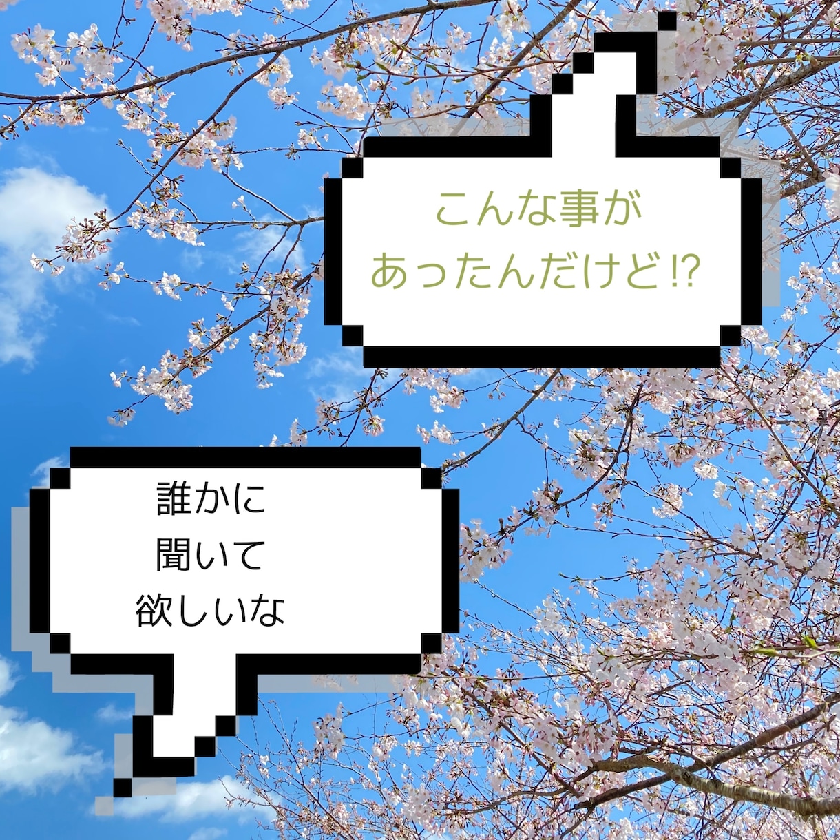 ココロのモヤモヤなお話し聞きます 【メンタルカウンセラーが愚痴、悩み、相談、お話し聞きます。】 イメージ2