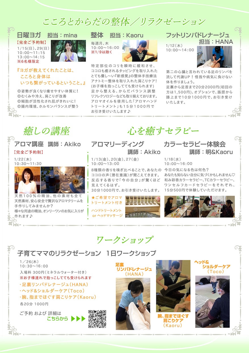 個人的なもの〜企業様までチラシフライヤー作成します 【商用可】フライヤー作成致します（イラストと分けました） イメージ3