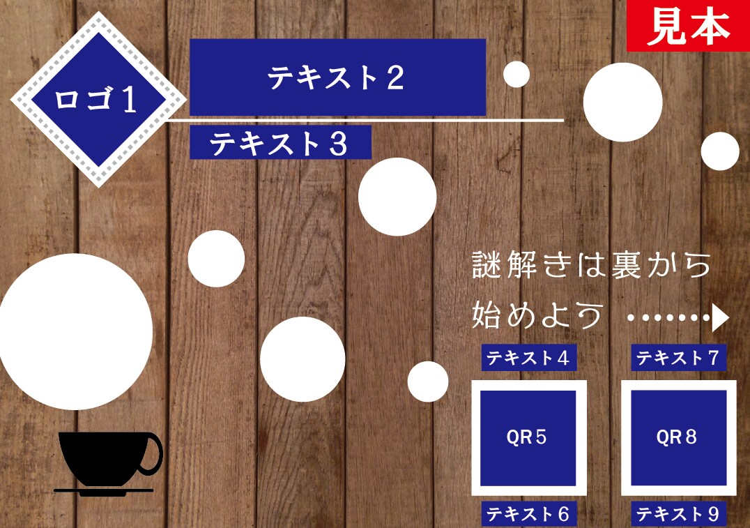 店舗/企業様向け：貴店/貴社専用の謎解きを作ります 謎解きを通じて集客・PRに貢献します イメージ3