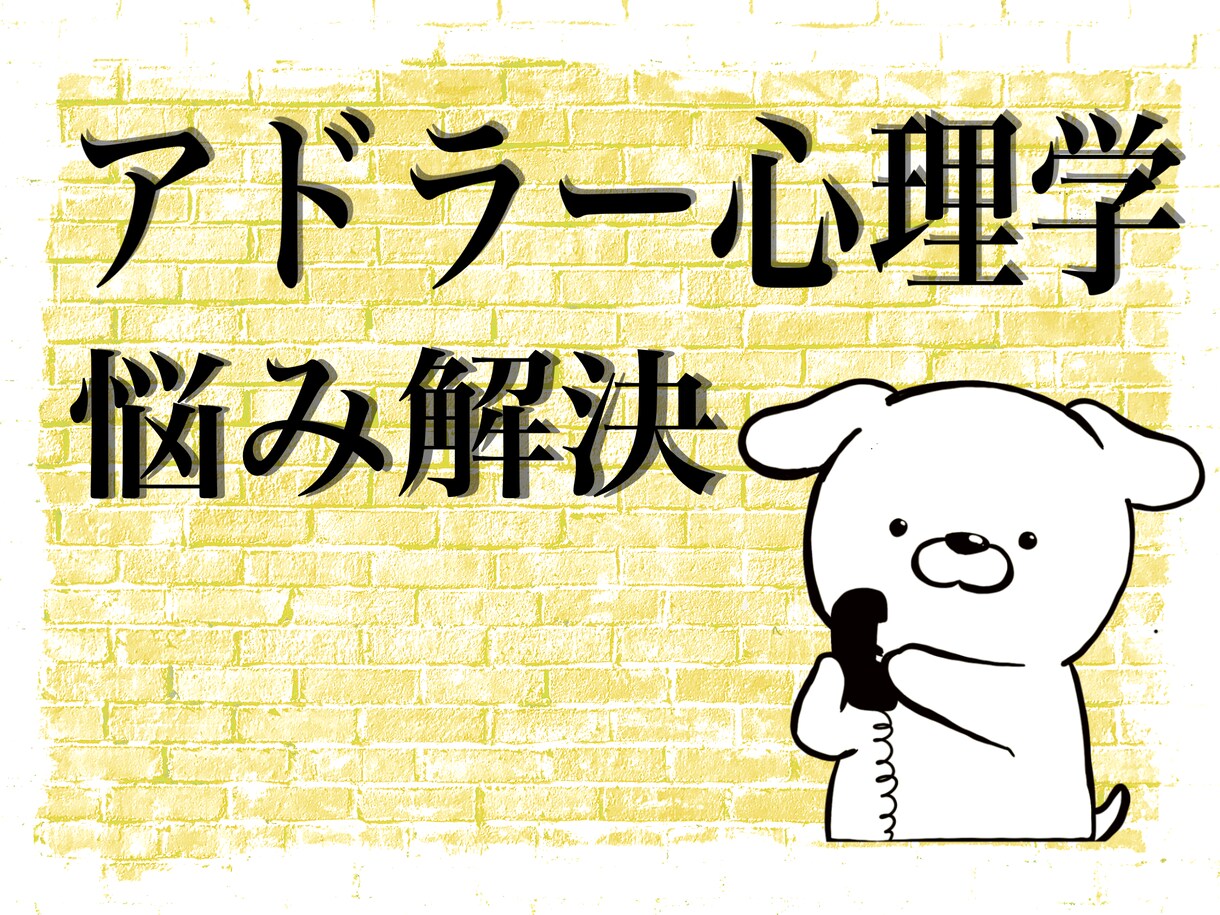 心理学的に悩みを解決します 心理学で悩みを解決!今この瞬間から変化できる! イメージ10