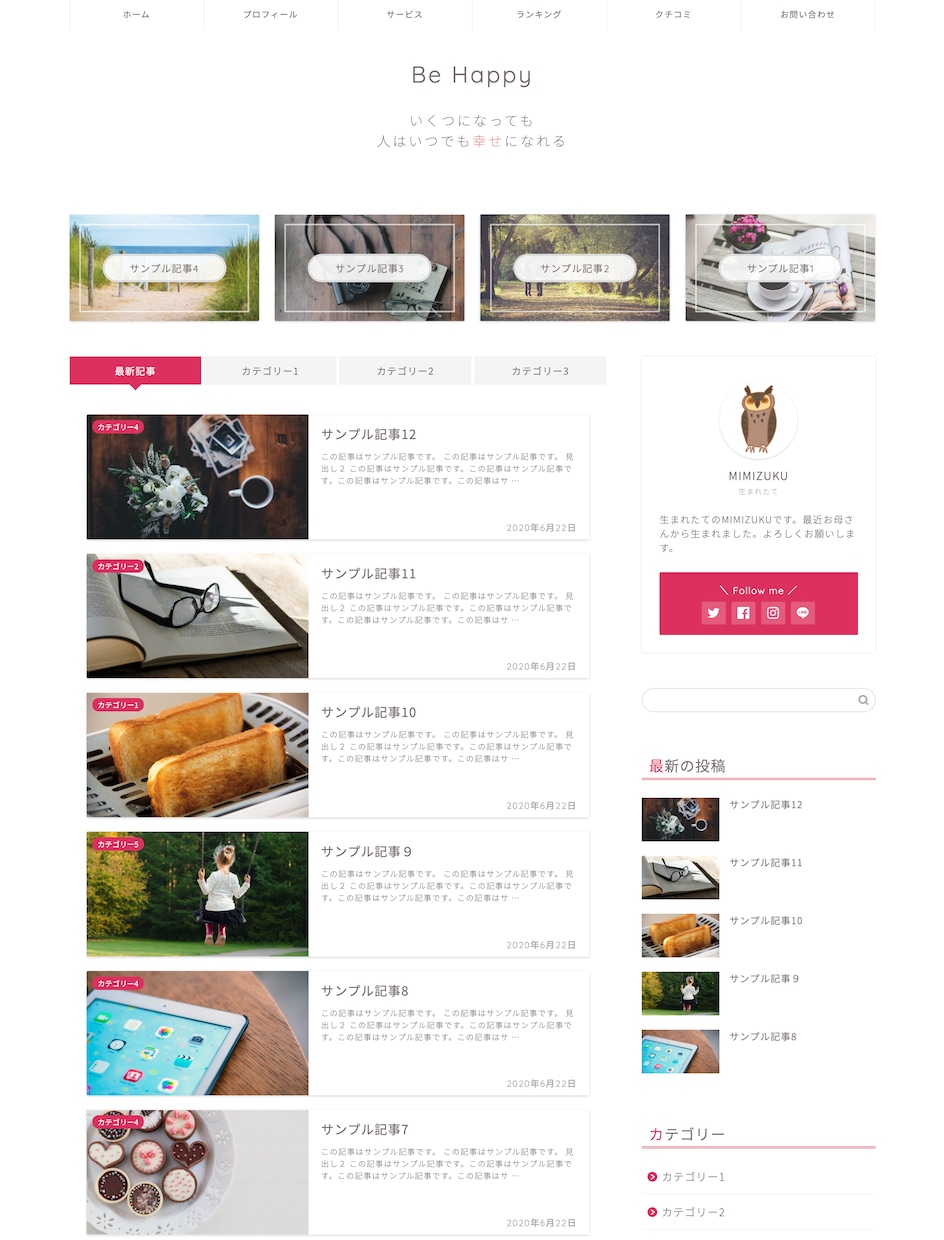 女性向けのWordPressブログ制作します 副業でブログを始めたい女性起業家様を全面サポート！ イメージ4