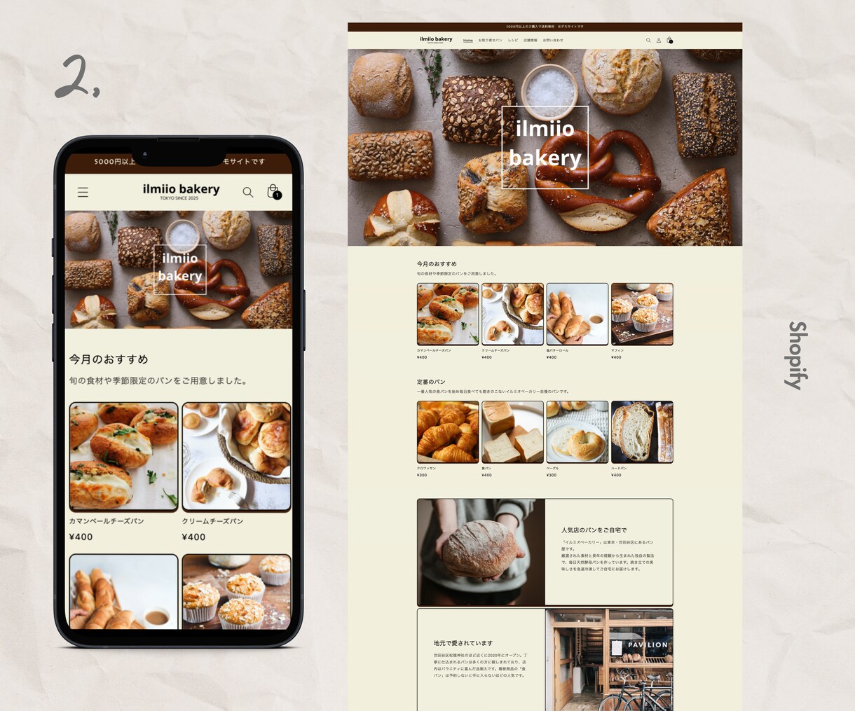 元通販マーケターが売上に繋がるストアを制作します デザインからShopify構築まで対応。ブランド世界観を形に イメージ3