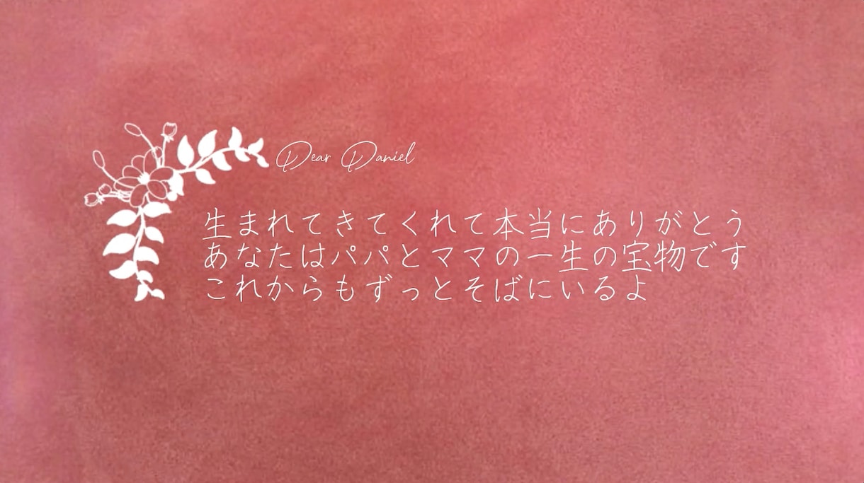 お子様の成長記録の感動総集編ムービーを制作します 丸投げOK！ご自身の手書き文字を動画内に添えられます♪ イメージ2