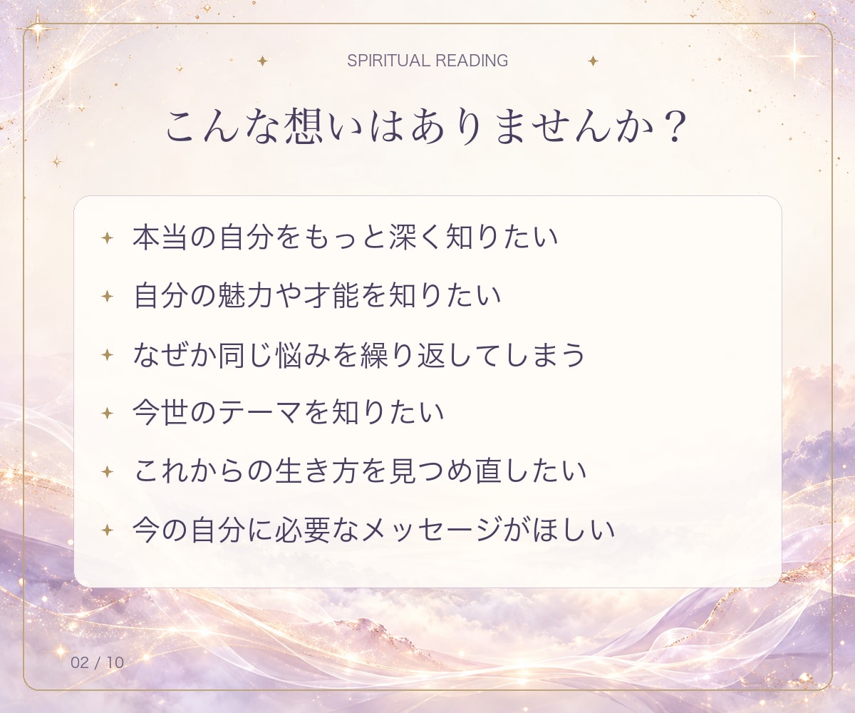 魂の本質と今世のテーマを3つの視点で読み解きます 【オーラ・前世・ガイド】から自分らしい生き方を紐解きます イメージ2