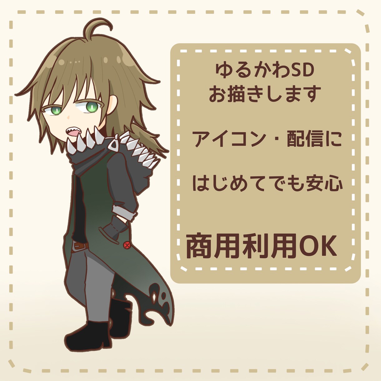 ゆるかわSDイラスト描きます 配信・SNSに使える商用可SDイラスト イメージ2