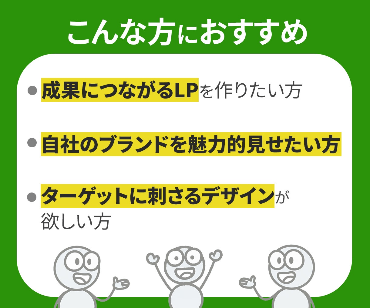 ターゲットに伝わるランディングページ制作します 成果重視のLP、納得いくまで修正OK イメージ7