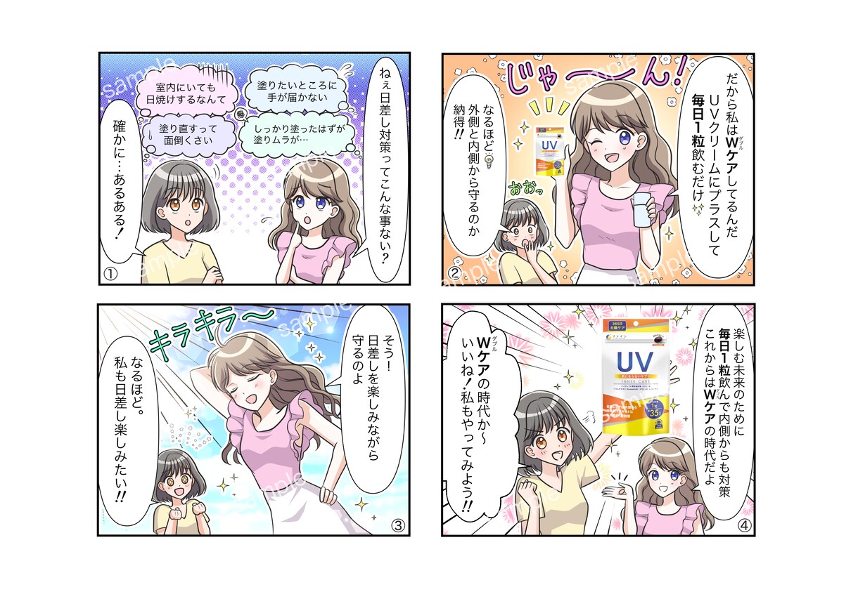 ４コマ漫画作成します 見やすく可愛いイラストで仕上げます！ イメージ7