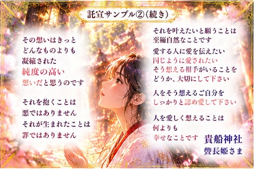神降ろしにより神さまから託宣を頂きます ご縁ある神さまから、今のあなたへのお言葉をお届けします イメージ4