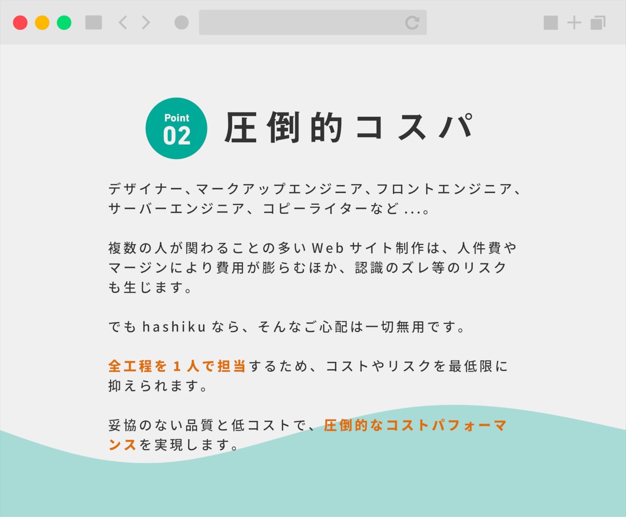 成果重視✿プロが世界でただ1つのサイトを制作します 個人・法人どちらも大歓迎！丁寧なヒアリングで想いをカタチに イメージ3