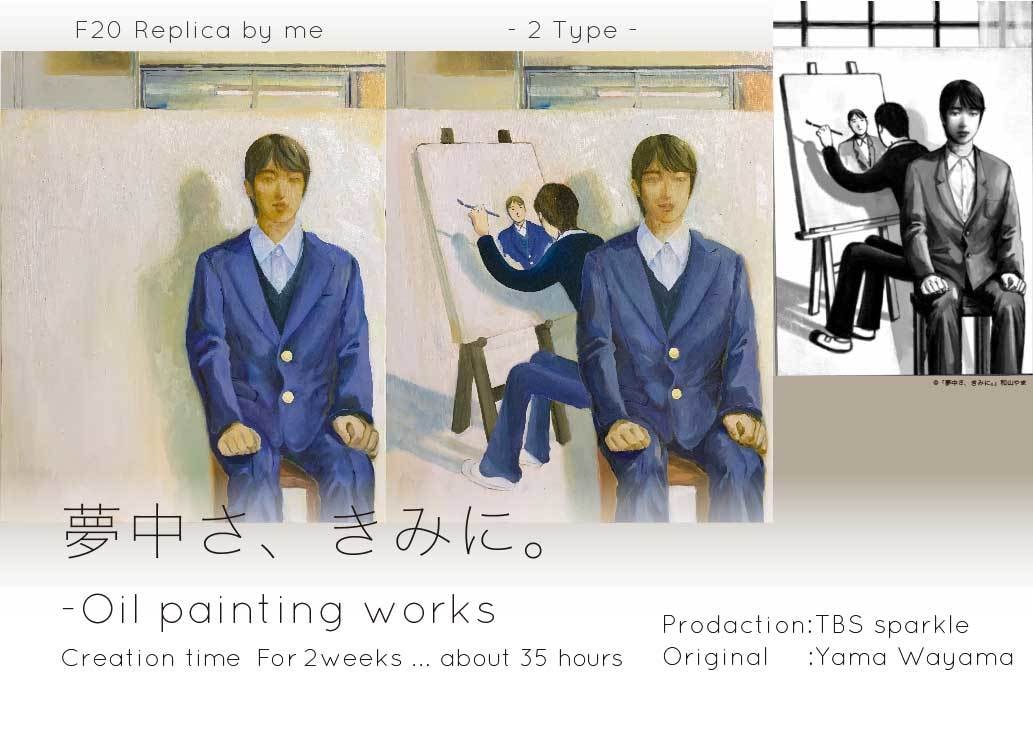 美術や装飾等、目的に沿った油絵制作をします 映像作品中に出てくる絵画等、ご指定の納期で描きます！ イメージ1