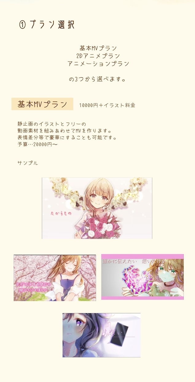 アニメーション動画、オリジナルMV作ります イラストから動画編集まで！YouTube待機画面等に イメージ1