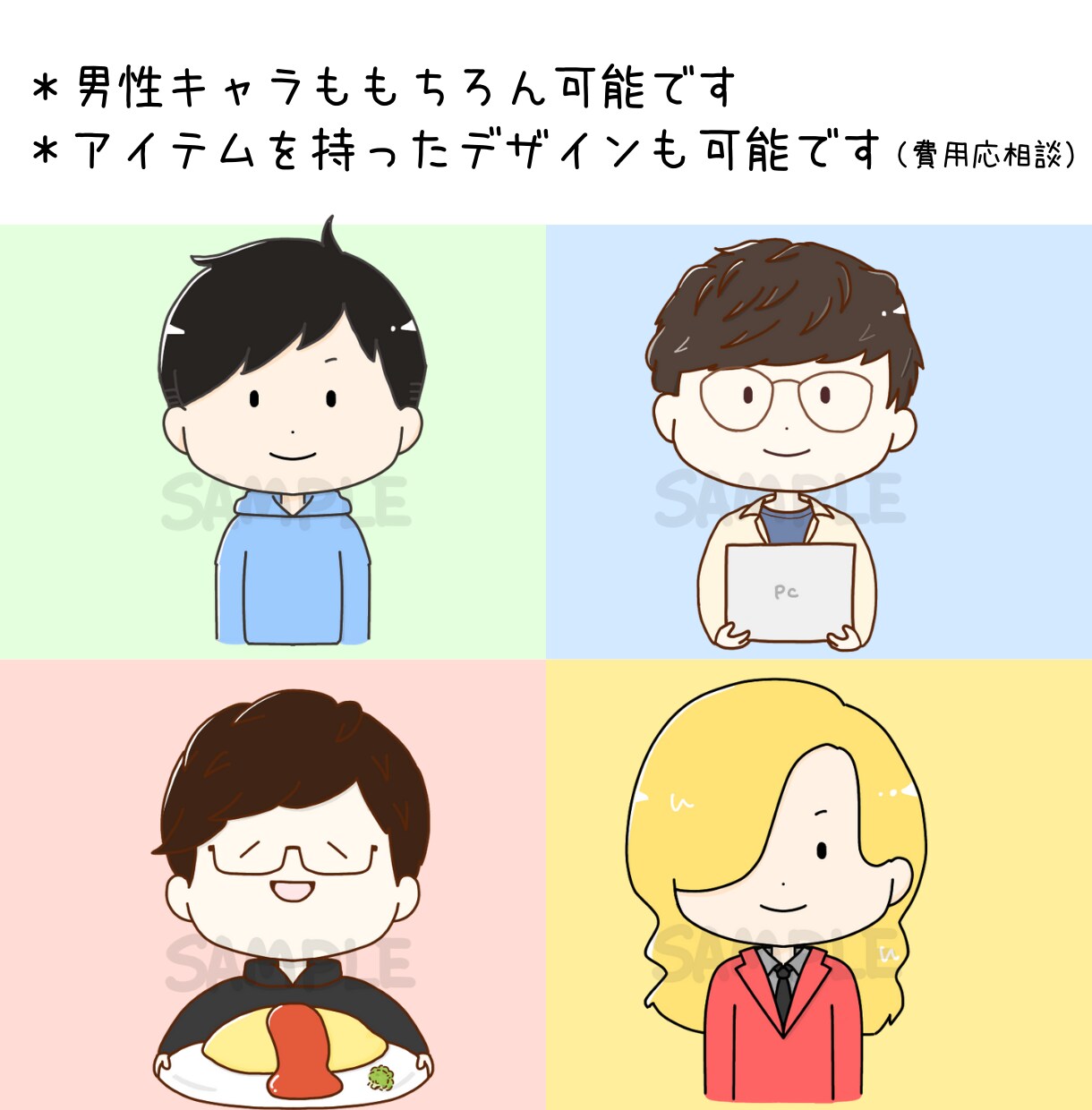 抱えてアイコン♪ゆるかわ似顔絵、作成します 高評価☆老若男女、幅広い方に親しまれるアイコンをお探しの方へ イメージ3