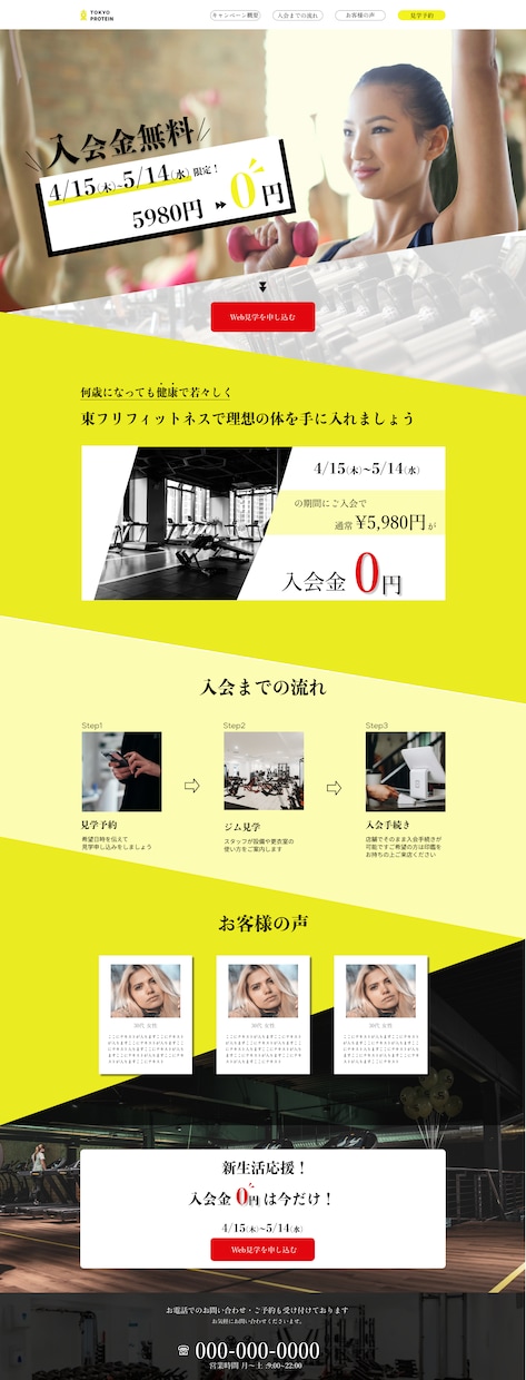 Figmaにて格安でLP[3名まで]作ります 納得いくまで修正無制限！売り上げにつながるランディングページ イメージ2
