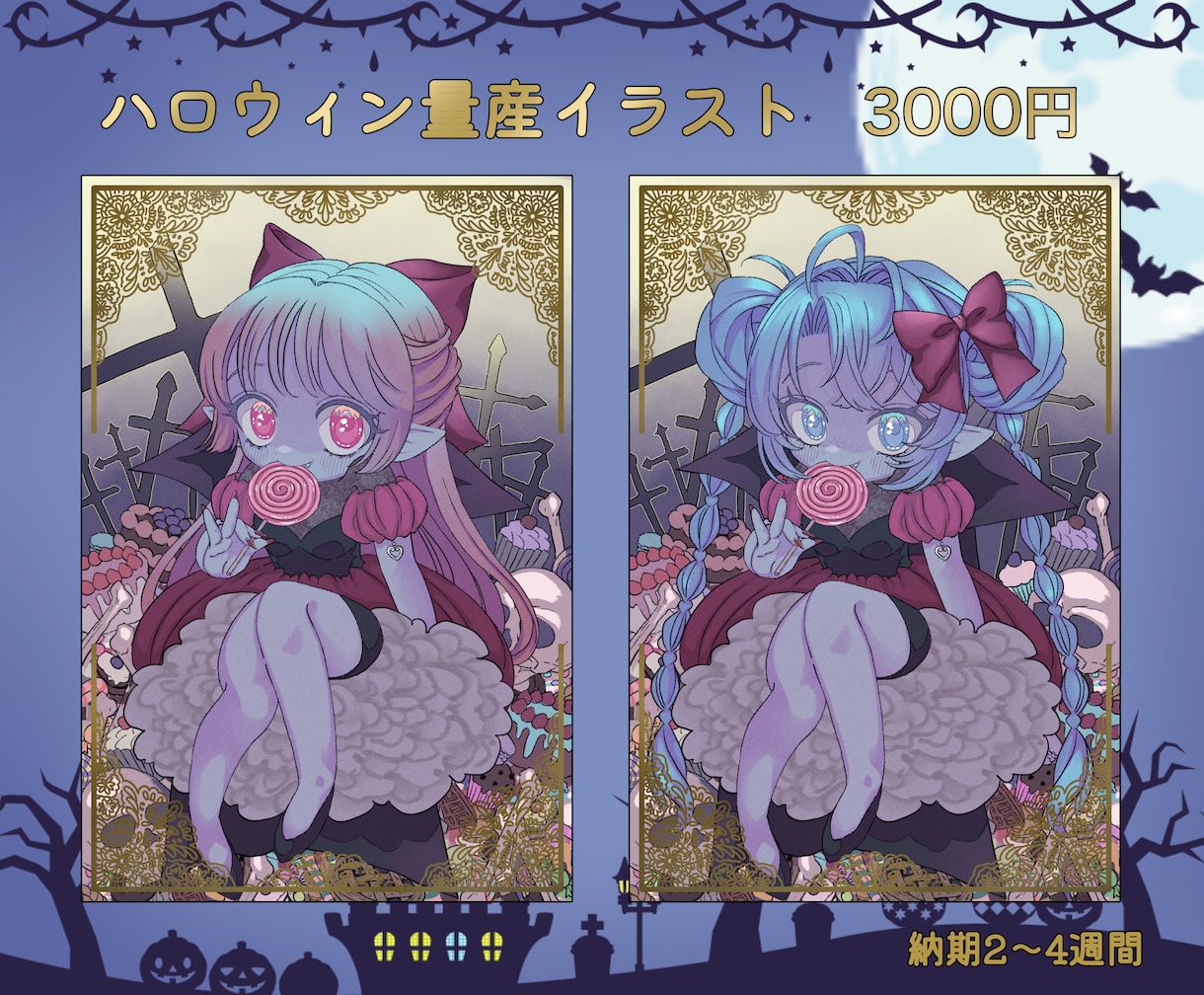 ハロウィン量産イラストをお描きします リーズナブルな価格でSDイラストをご用意いたします♩ イメージ1