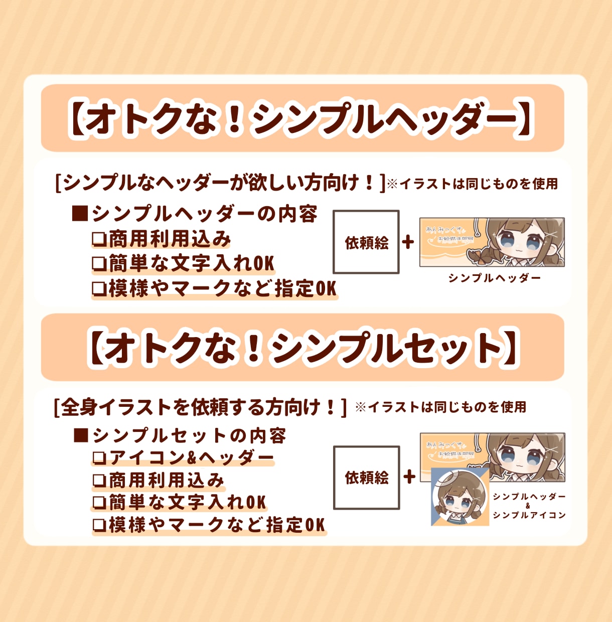 ミニキャラ デフォルメイラスト描きます 商用・似顔絵0K◎アイコン・立ち絵やSNS活動などに！ イメージ4