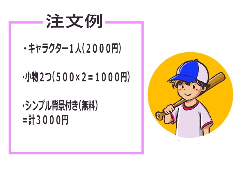分かりやすくかわいい親近感のあるアイコン描きます ほんわか＆愛されアイコンで自身のブログ、SNSに華やかさを！ イメージ6