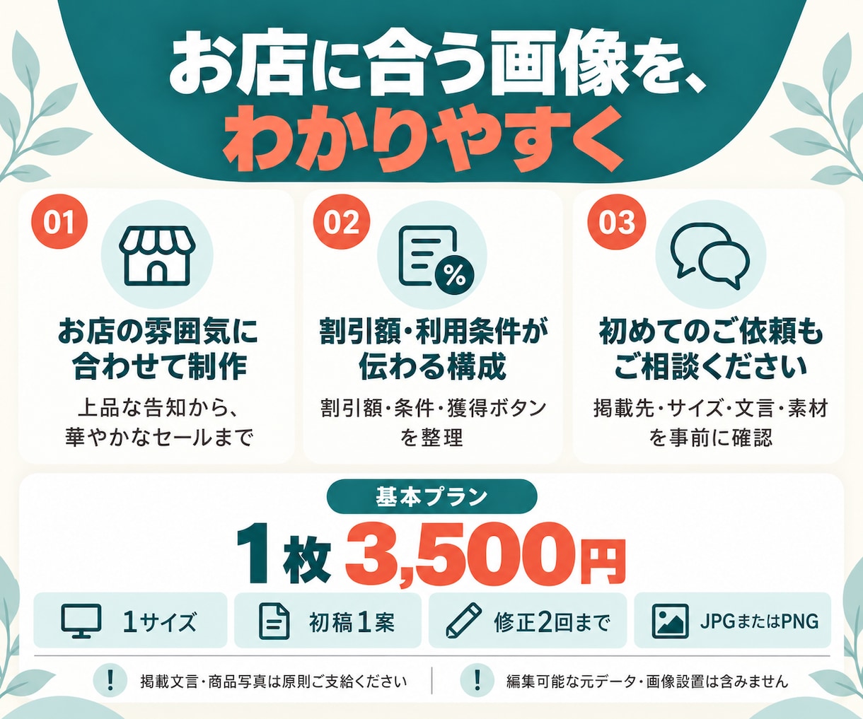 楽天のクーポン・セール告知バナーを制作します お店に合うデザインで、特典と利用条件をわかりやすく伝えます イメージ2
