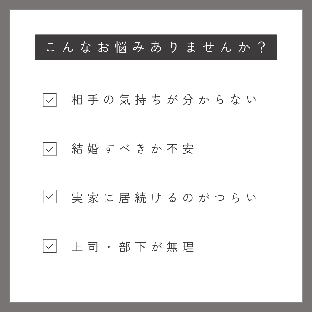 ガチ相性占い！嘘偽りなく二人の未来を占います 恋愛はもちろん、結婚、家族、仕事上の人間関係もご相談ください イメージ2