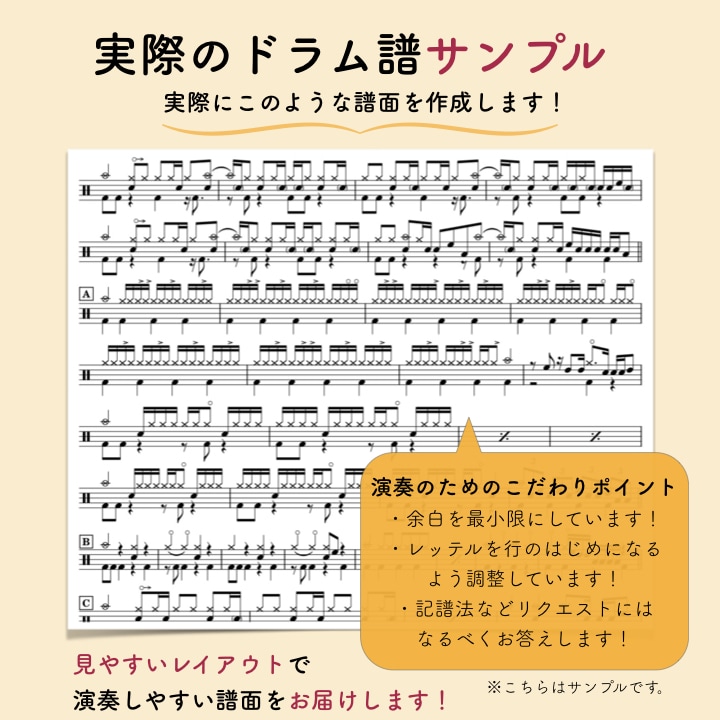 最速【１日】でドラム譜の作成をいたします ◎実績300件突破のドラム譜専門のサービスです！ イメージ2