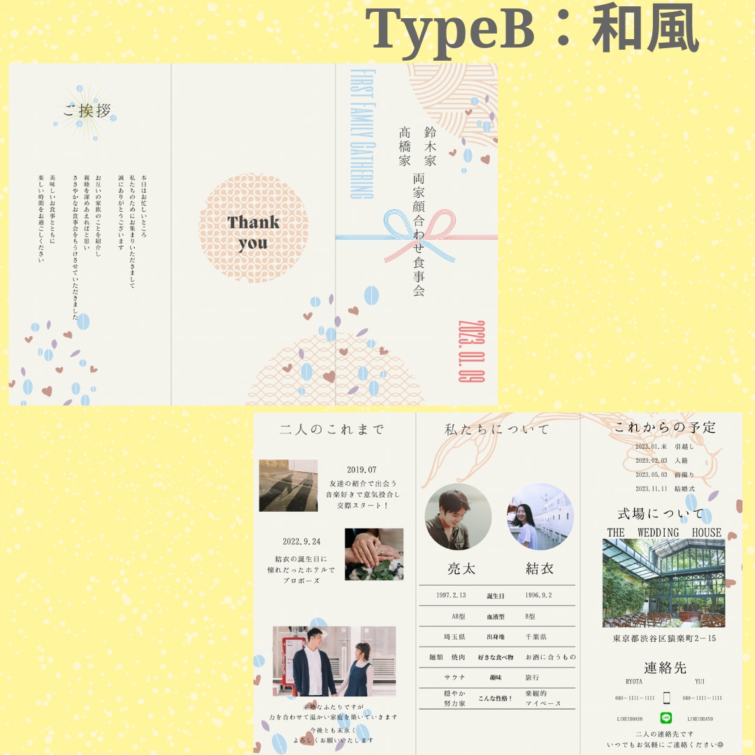 両家顔合わせ用のプロフィールブックデータ作ります 忙しい花嫁さんに！文字と写真をいただく簡単プレオーダーです イメージ5