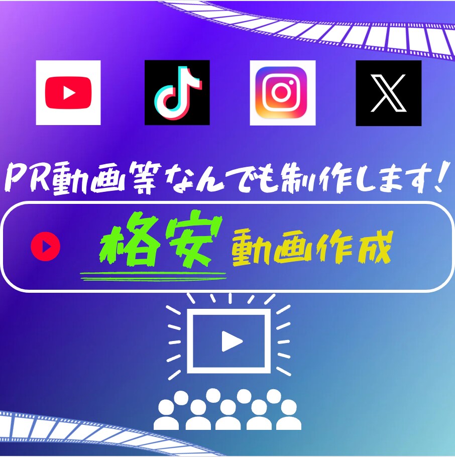 テロップや動画作成等なんでも格安で承ります お客様に寄り添うことを大切にしています。 イメージ1